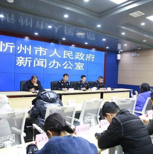 山西忻州爆料最新消息,突发事件引发关注