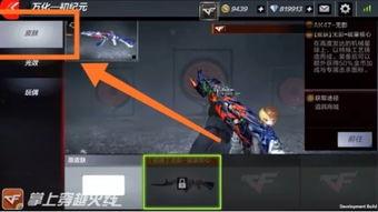 cf手游最新爆料更新,新版本更新，精彩内容抢先看！